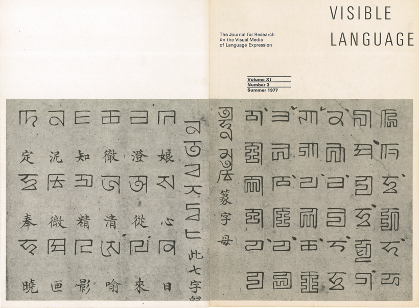 					View Vol. 11 No. 3 (1977): Volume 11.3
				